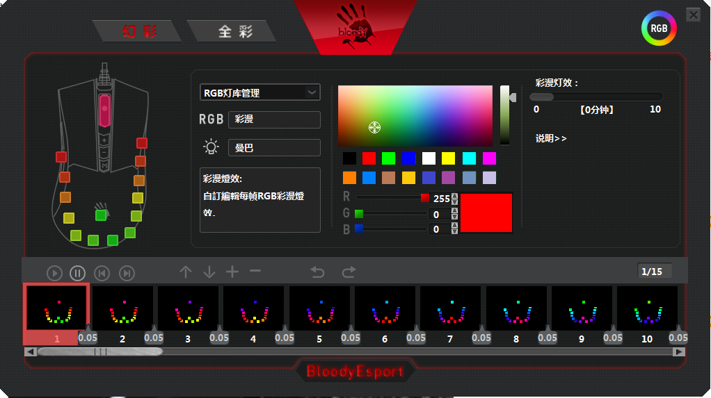 血手幽灵ES9 Pro 专业电竞鼠，游戏体验更便捷更高效
