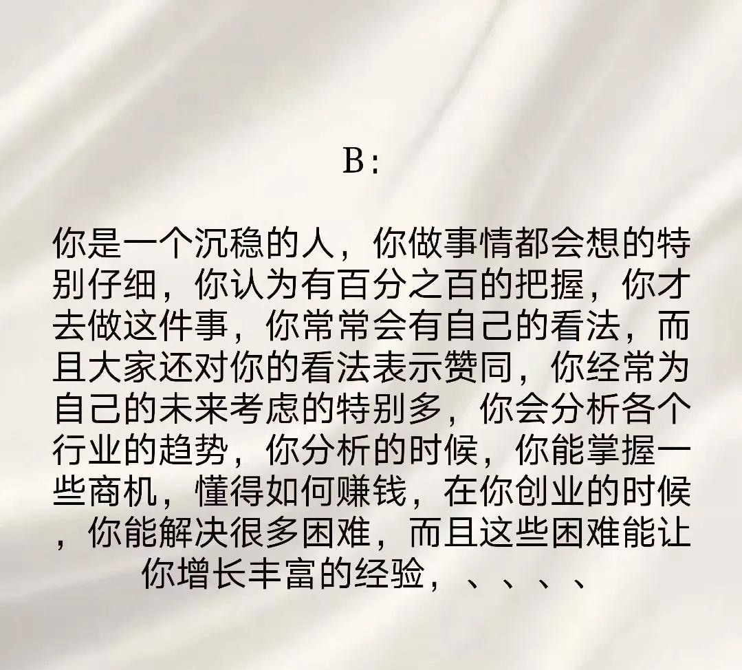 心裡小測試，測你身上有哪些魅力？