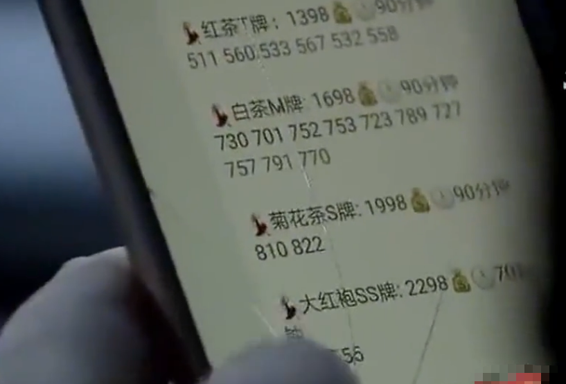 17年上海茶馆大门紧闭，售茶广告却不停发送，警方调查发现不简单