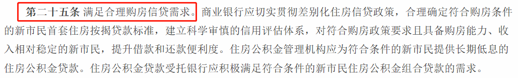 利好！重庆新市民怎么贷款买房？已有银行给出具体政策