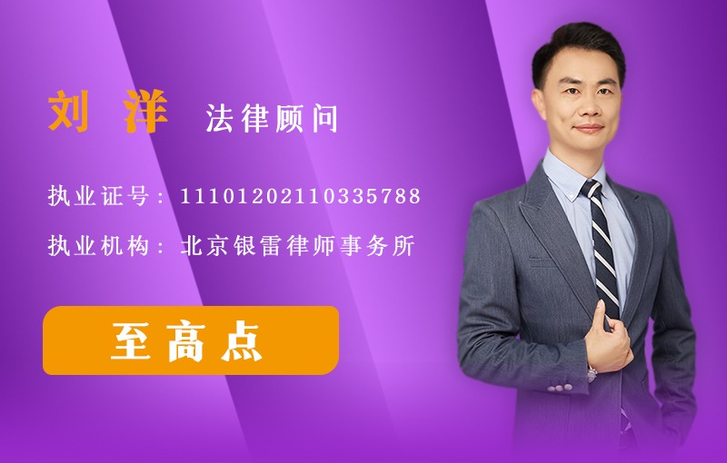 北京银雷律师事务所2021年十大优秀律师评选活动圆满落幕