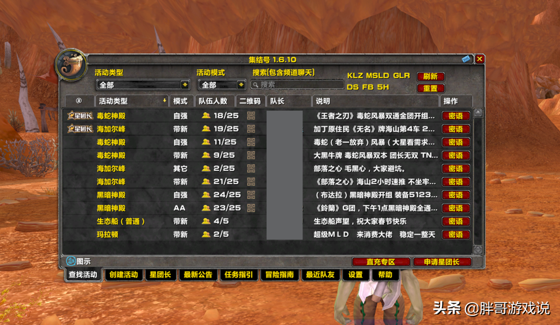 魔兽TBC：免费转服再次开放，国服仅剩3个平衡服，有2个可以转入