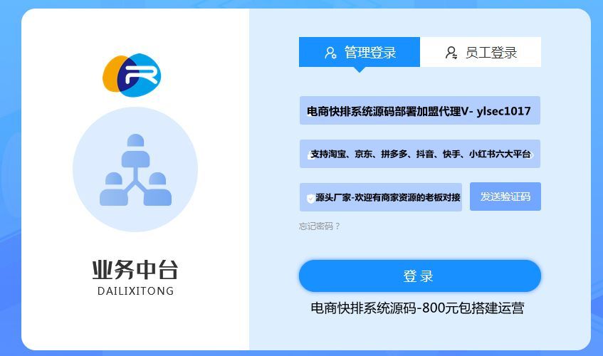 开发匠-电商排名优化系统加盟招商