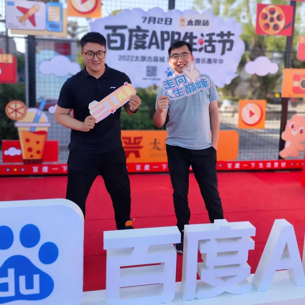 酷爽夏日，嗨爆太原夜生活——百度APP生活节惊喜上线！