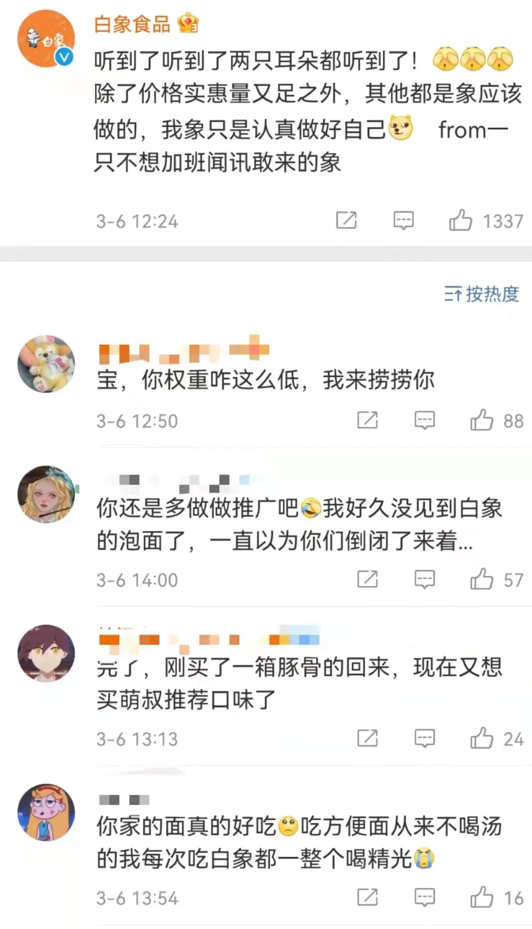 三分之一的员工是残疾人，国货新顶流白象当之无愧