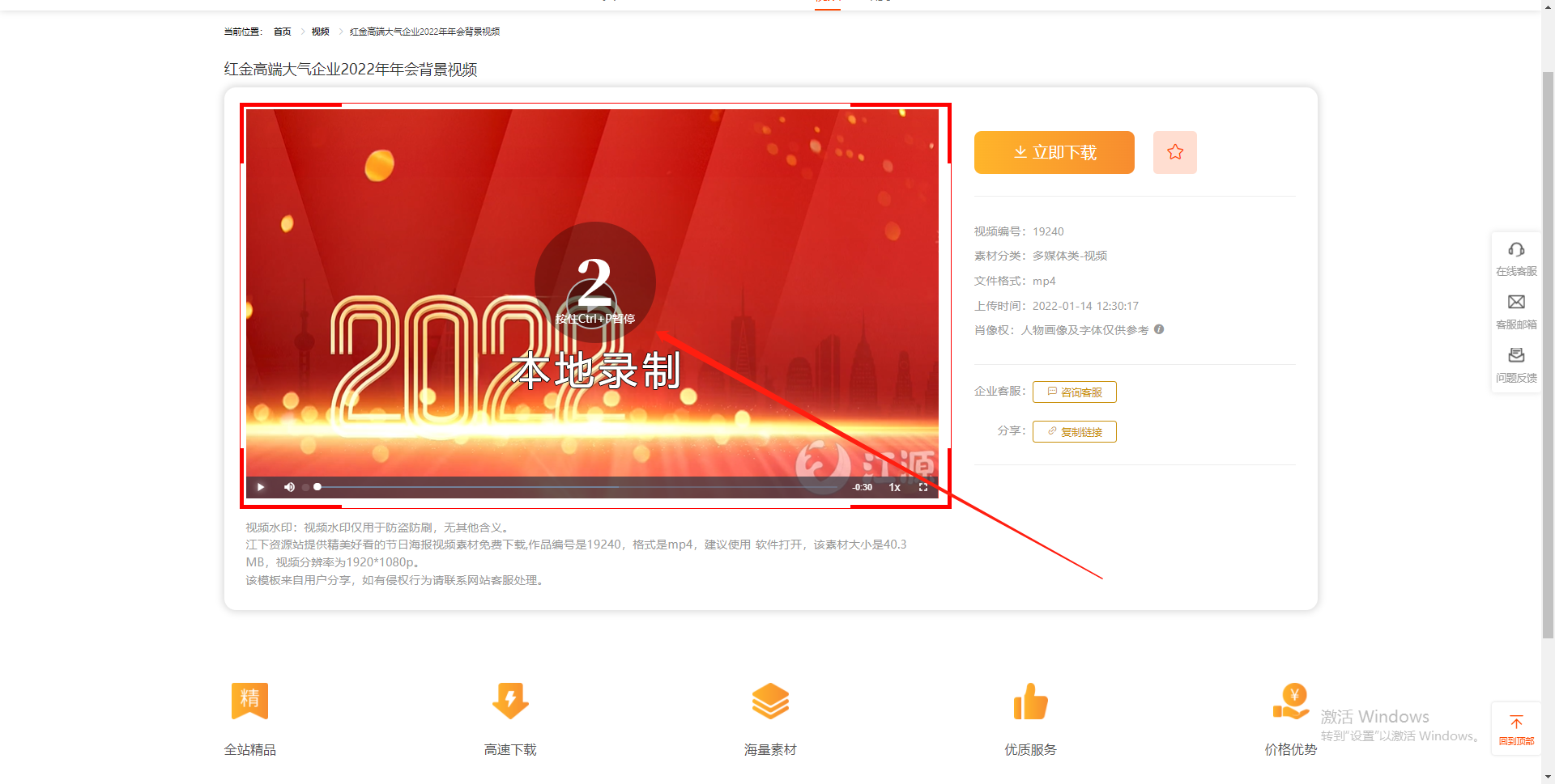 怎么录制电脑播放的视频