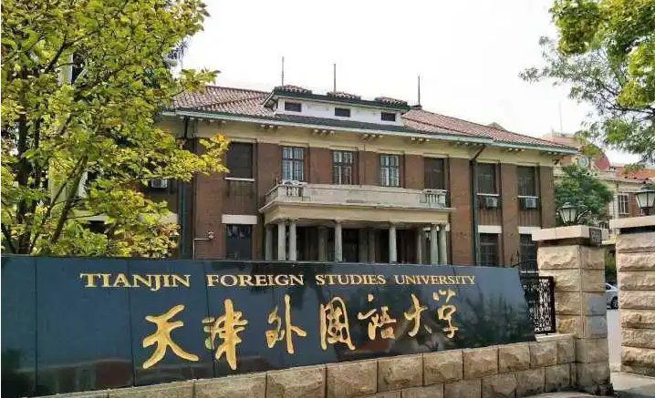 天津本科大学录取分数汇总，除了南开和天大，不乏值得报考的院校