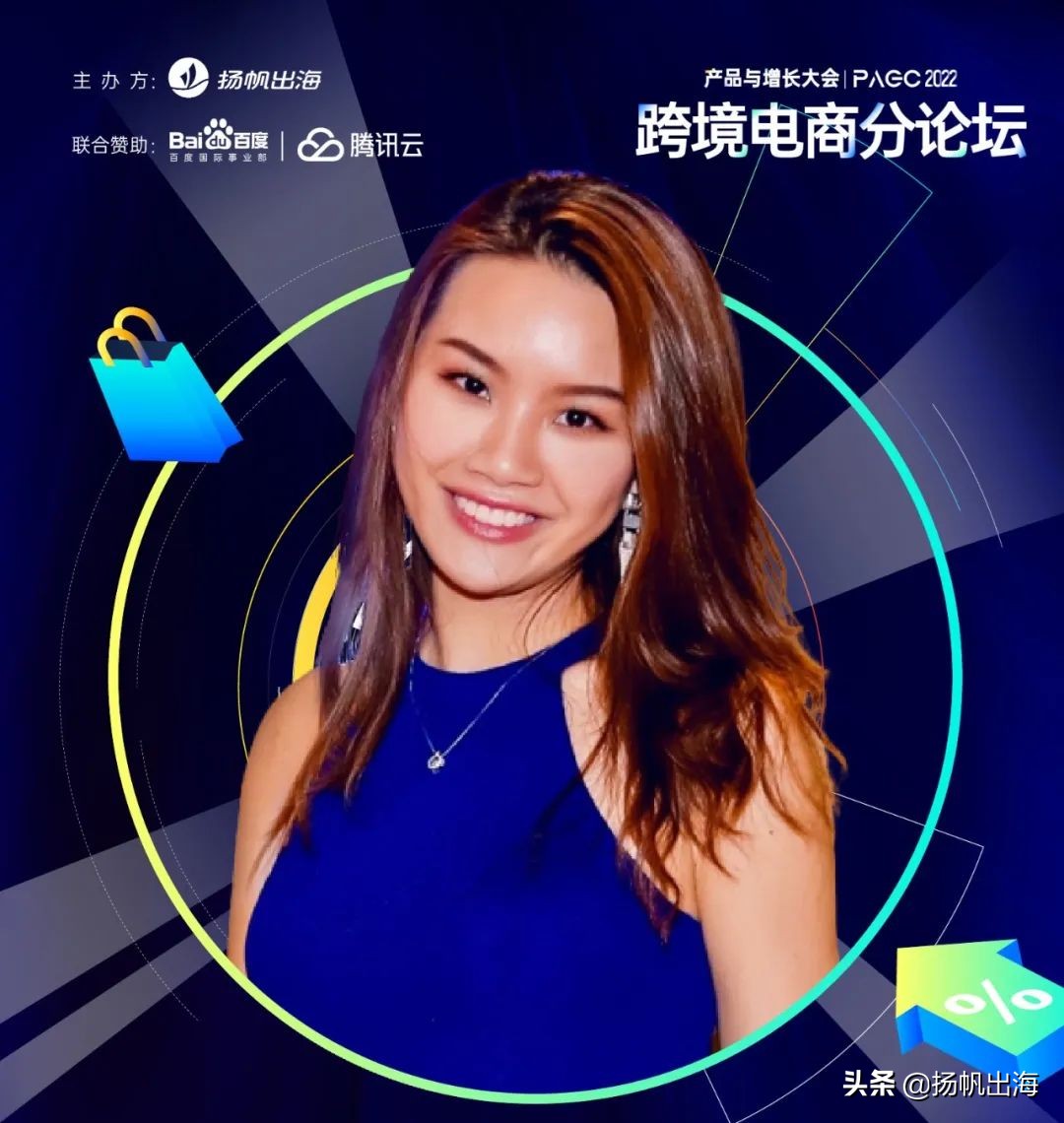 全球产品与增长大会线上论坛聚焦出海四大赛道 与会嘉宾金句荟萃