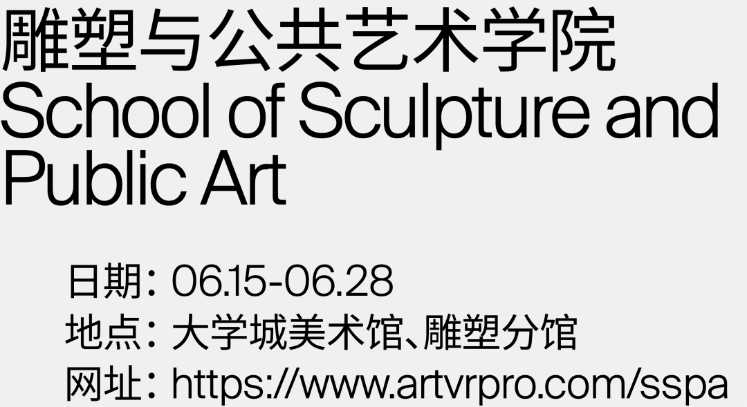 卷死了！来看2022国内艺术院校毕业设计展主视觉设计（一）