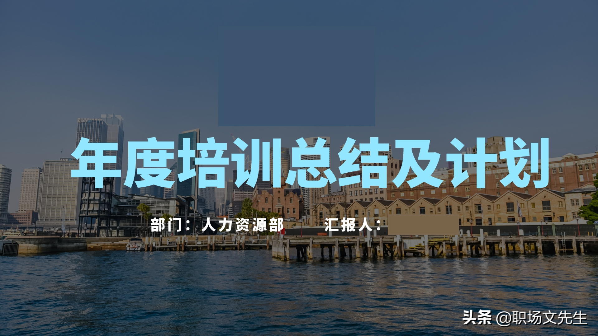 2022年工作规划，2021年培训工作总结及2022计划，年度培训总结