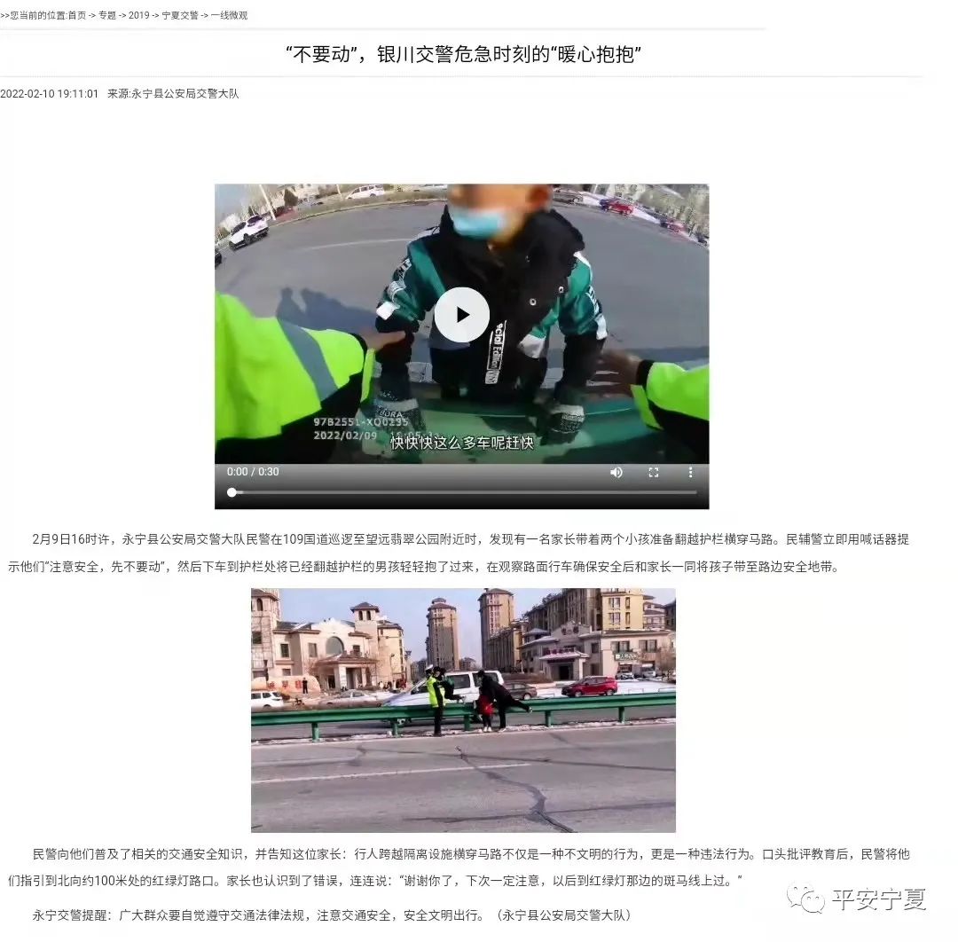 动态图脱裤子交警(温暖印记 | “不要动！” 永宁交警危急时刻上演暖心抱抱！)