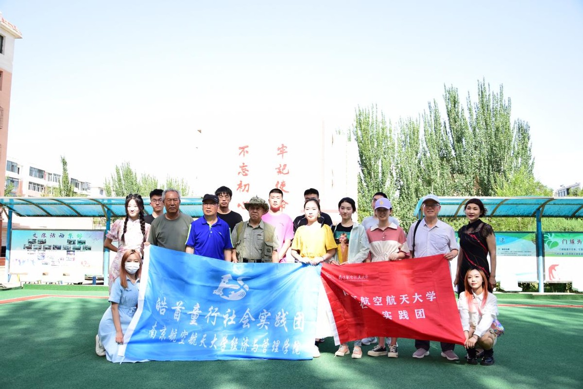 三下乡｜南京航空航天大学“皓首童行”团队开展实践活动，在老人与孩子之间传递温情
