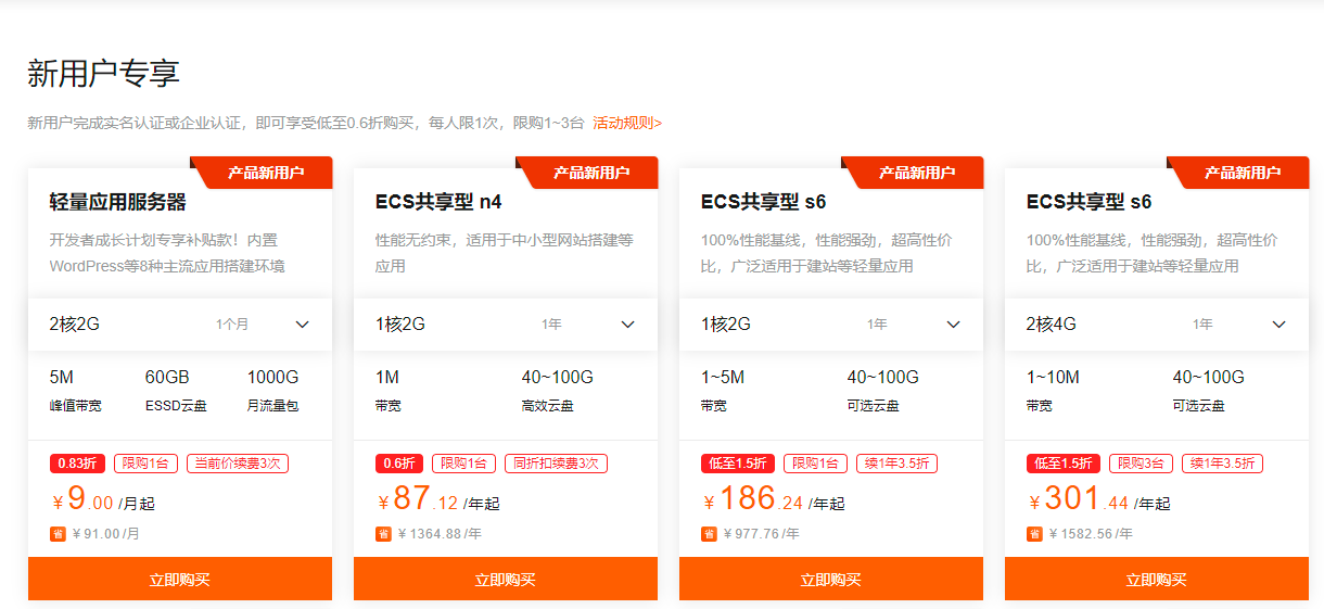 阿里云服務(wù)器租用一年多少錢？附各行業(yè)配置推薦