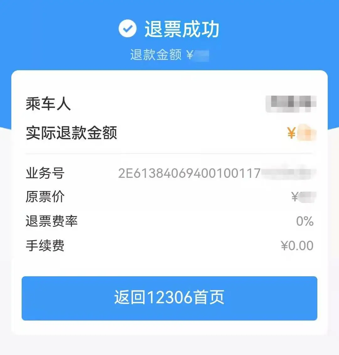 网上订票怎么付款,网上订票怎么付款?