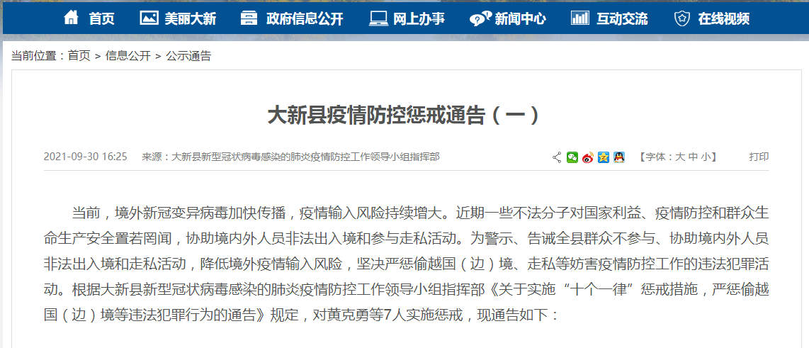 广西多地现场惩戒活动被质疑“游街示众”：至少3地开展过，嫌犯举“违法可耻”牌拍照示众，个人信息遭公开
