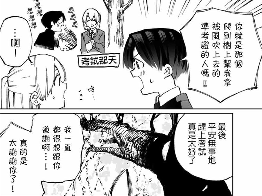酷酷的女孩誰不喜歡呢，四月新番安利——《我家女友可不止可愛》