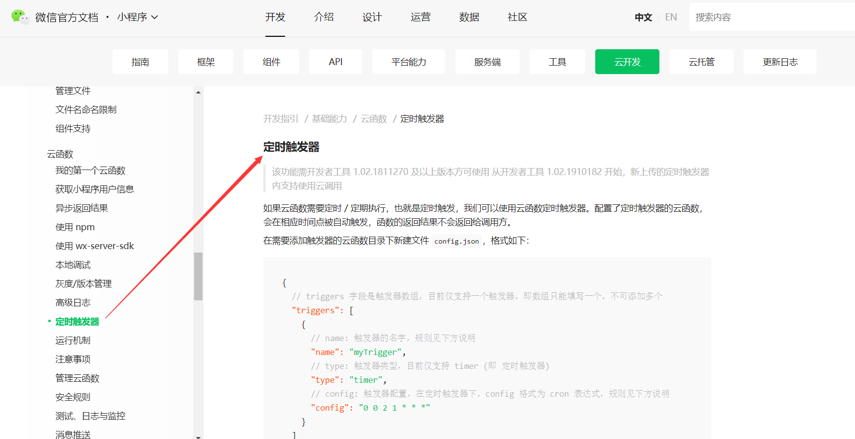 小程序消息推送，訂閱消息的實現，定時推送訂閱消息功能