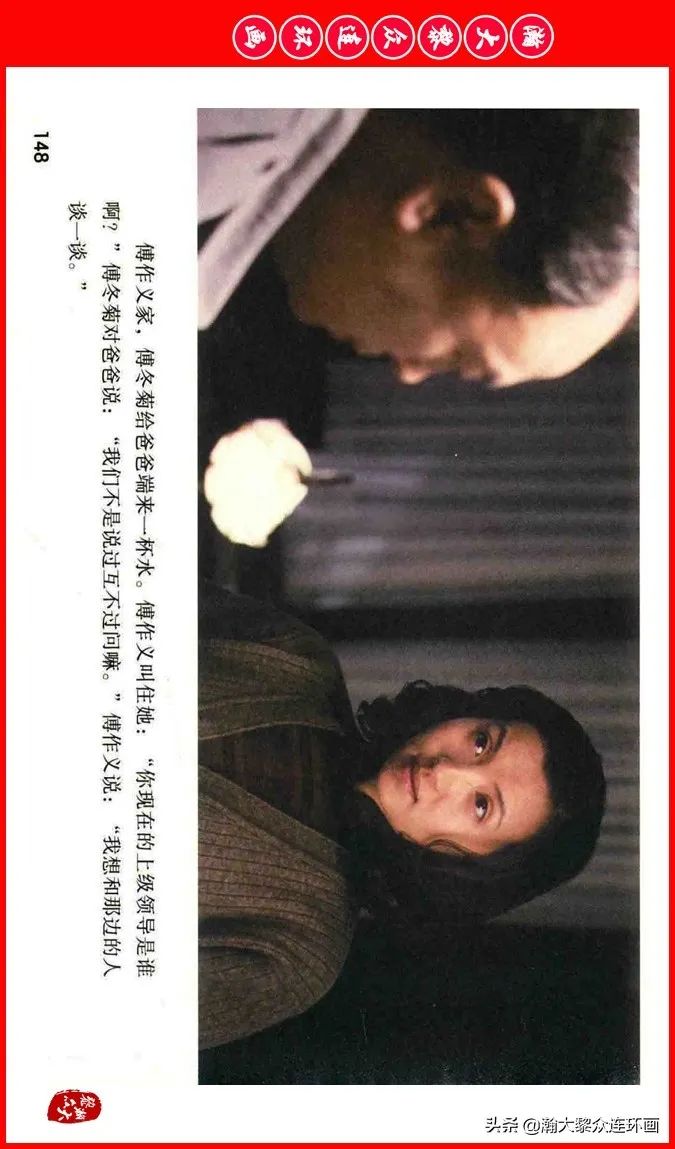 彩色电影连环画《建国大业》上（2009年上映）