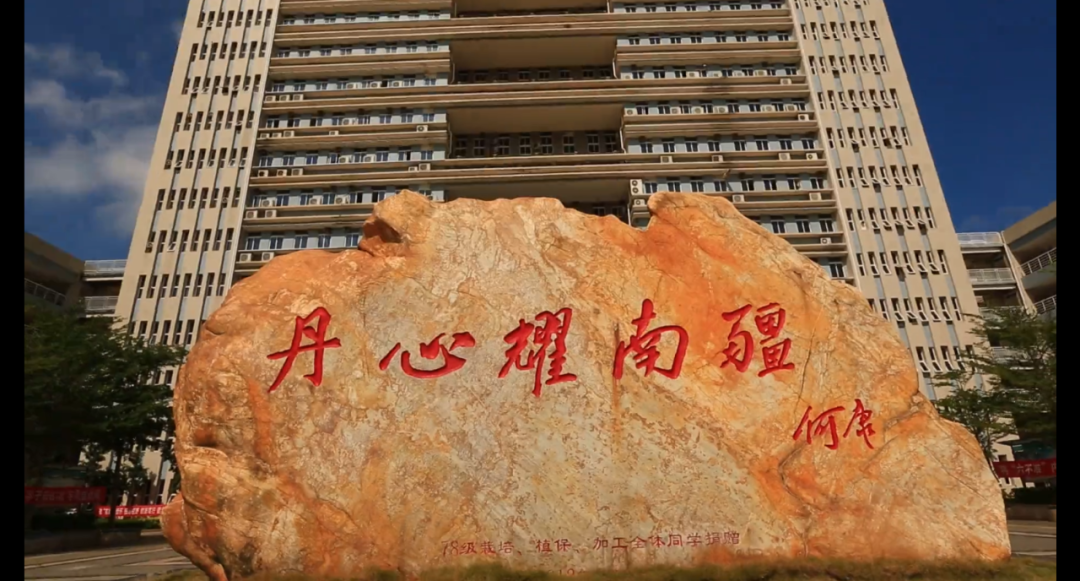 草房创业，打破封锁！征程64年，海南大学屡创第一，享一流之名！