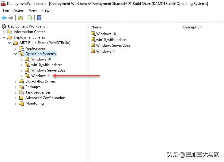 使用 MDT 下载部署 Windows 11 局域网批量安装252台