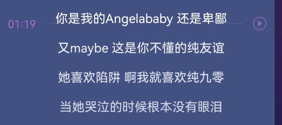 热歌新歌不尊重女性？网友太敏感？