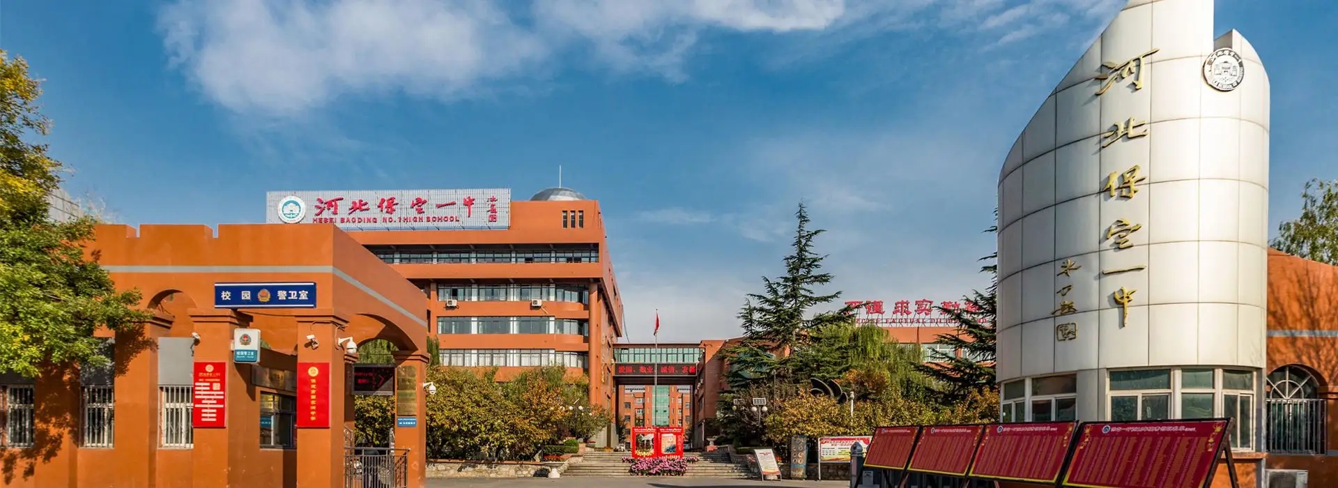 保定最好的五所高中，实力雄厚、成绩优秀！有你的母校吗？