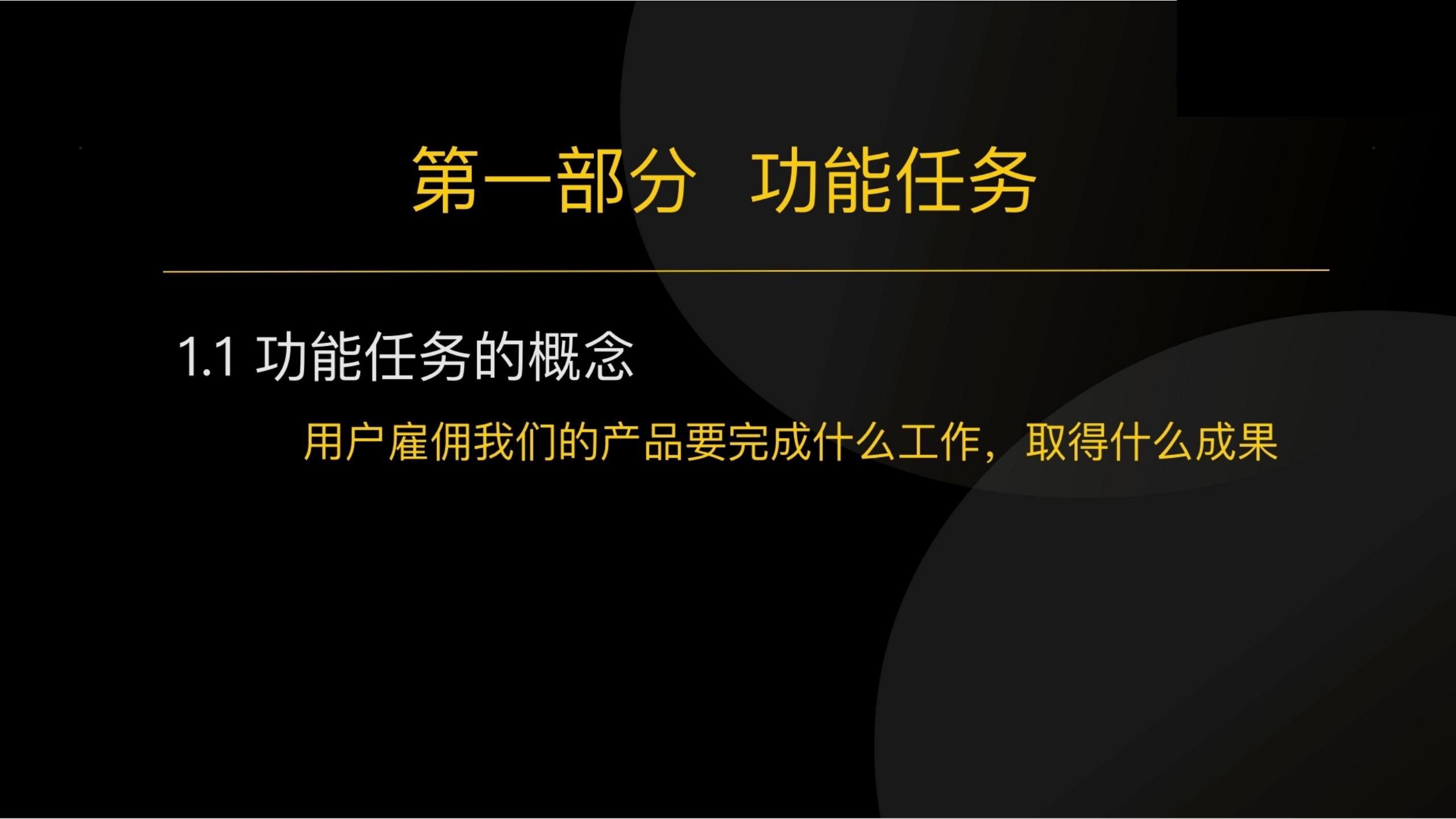 用户任务3步法：读懂用户心理和大脑（干货满满，建议收藏）