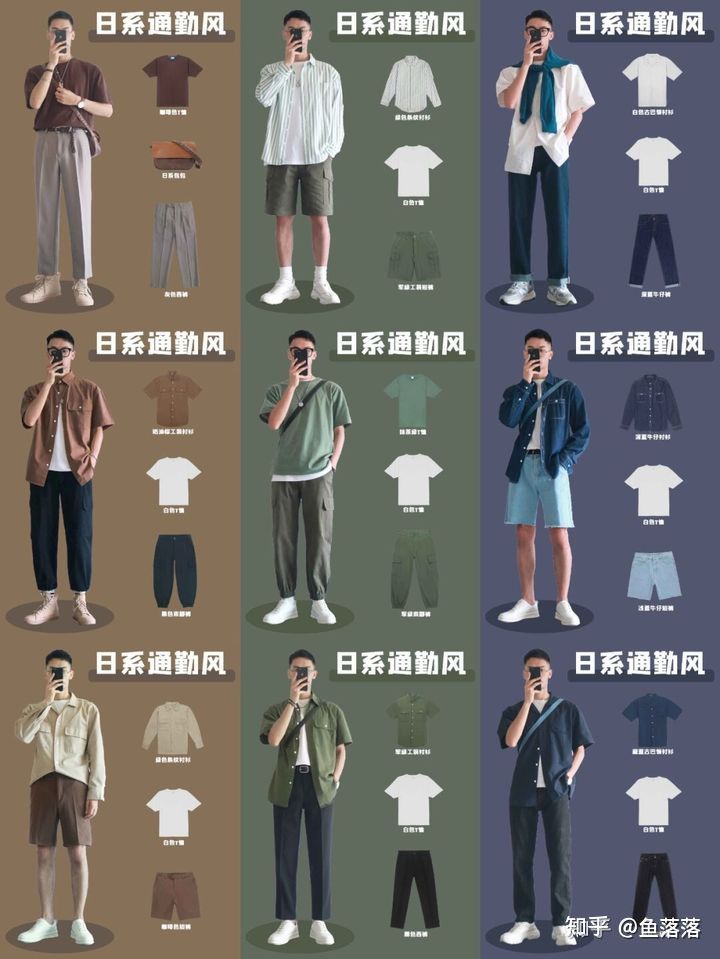 衣服怎么搭配颜色_衣服怎么配色才好看-第1张图片-潮百科