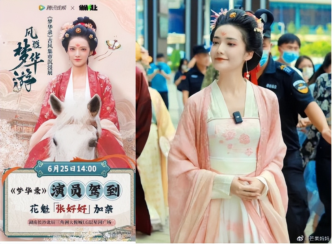 《梦华录》如何讲好IP商业故事？|对话腾讯视频王莹