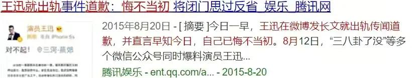 王迅：成名后抛弃发妻，把90后娇妻宠成宝，前妻“红了”，他糊了