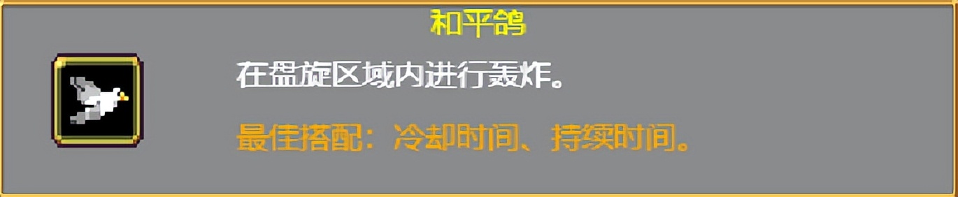 《吸血鬼幸存者》武器进化搭配（持续更新）目前版本v0.4.2b