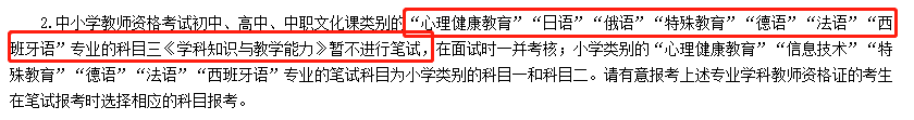 笔试有一科没过也能报考面试？确有此事，人人可报