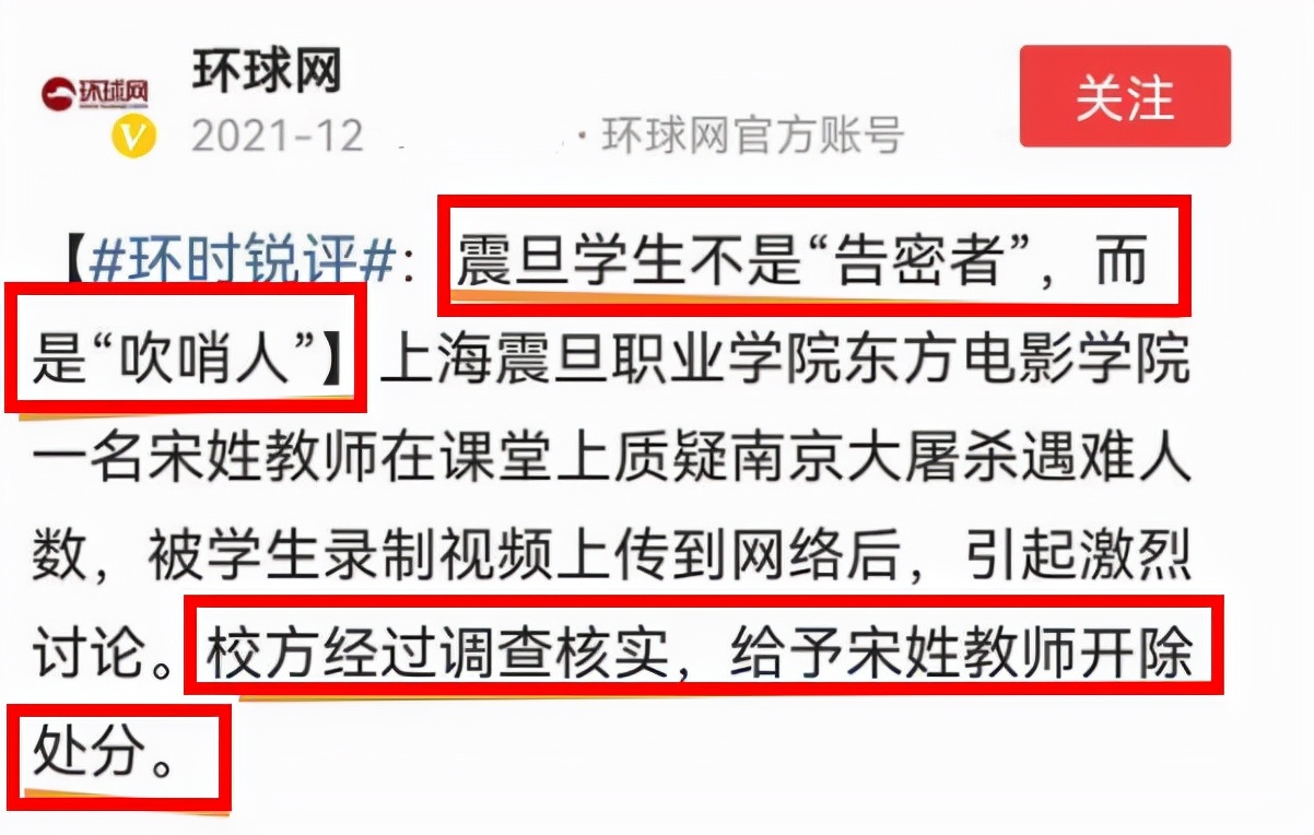 宋庚一不当言论后续来了，网传上海震旦学院已注销？校方出面辟谣