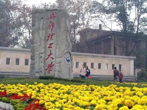 成都理工大学地图（高考院校数据解读）