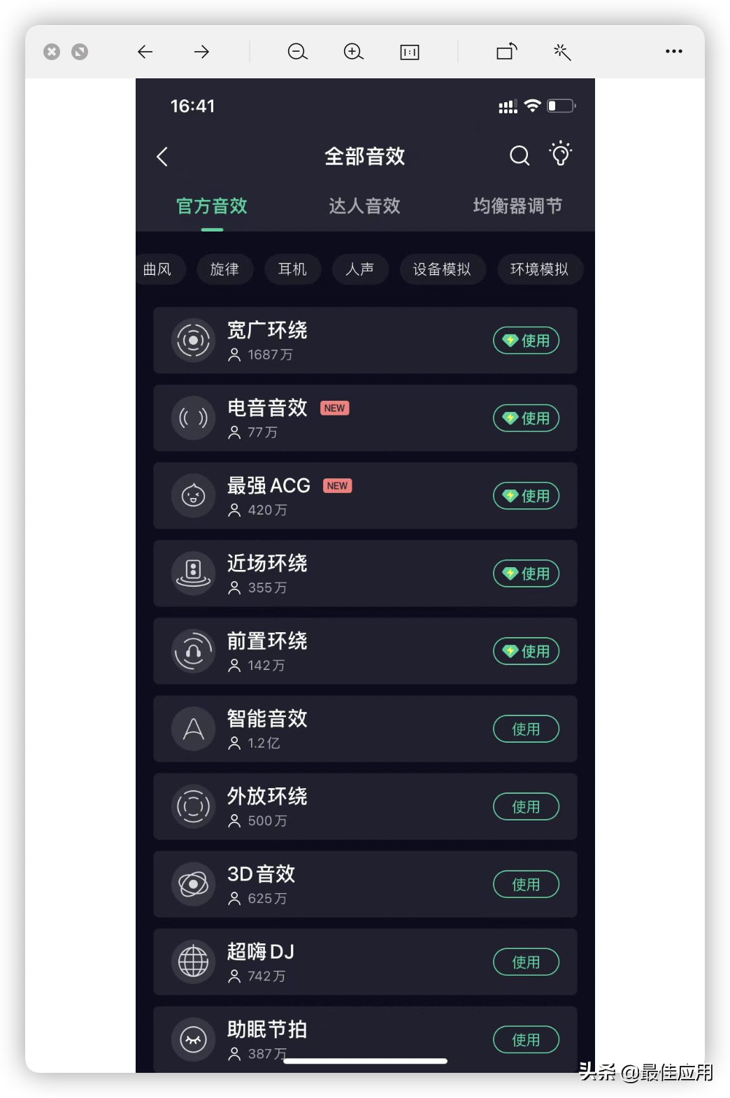 音乐APP大测评，哪个音乐功能是你心目中的最佳？