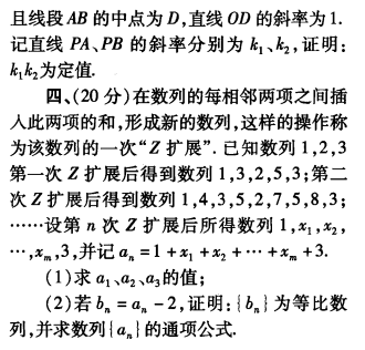 刘蒋巍：2016~2019全国高中数学联赛江苏赛区复赛试题及评分标准