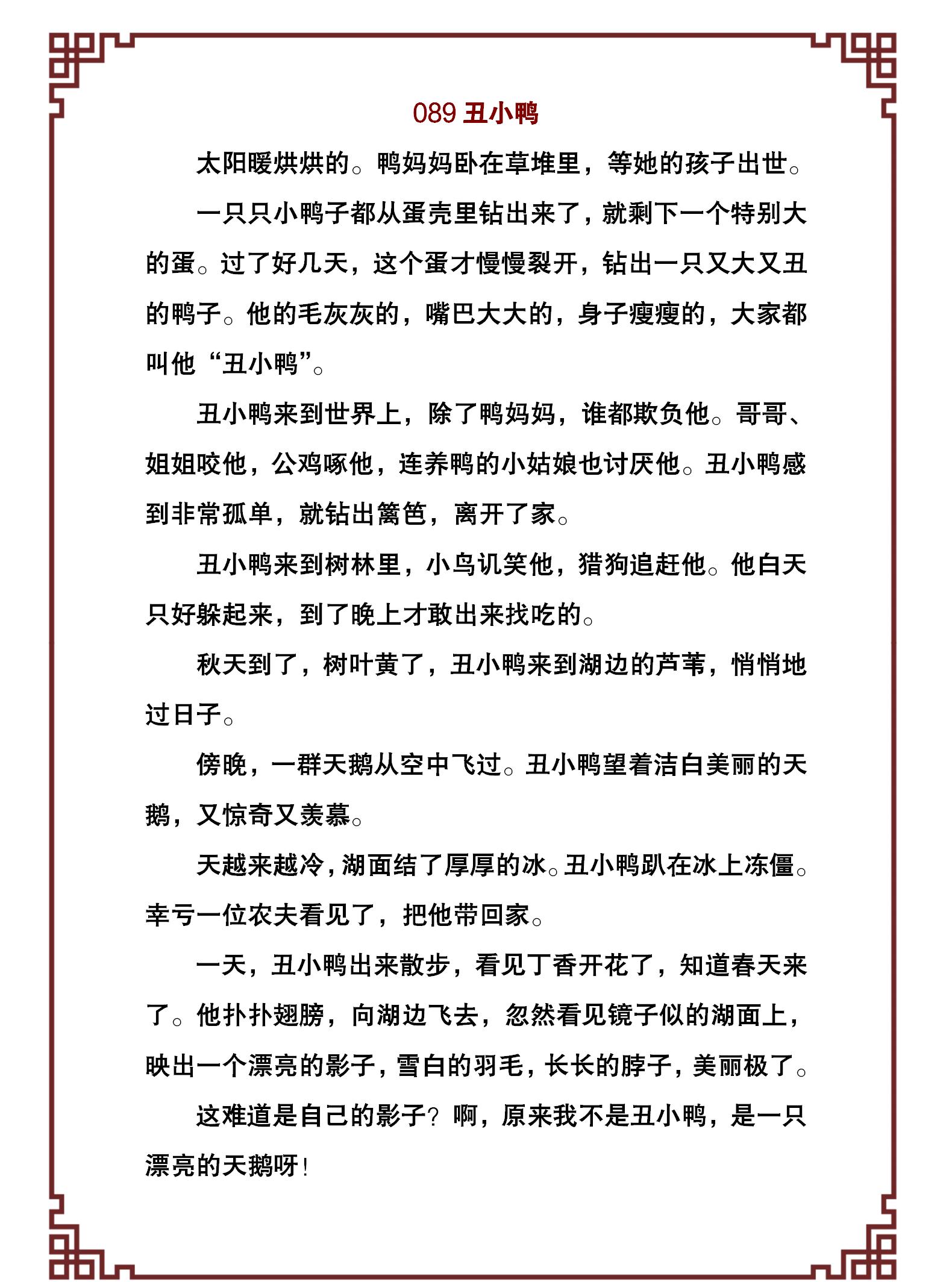 100个幼儿经典故事,激发孩子的好奇和学习兴趣,引导孩子爱上阅读