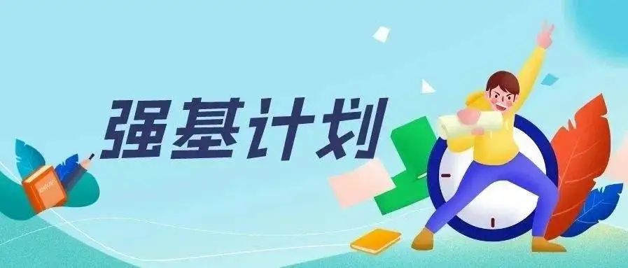 重磅！成都外国语学校学科竞赛火出圈之后，2022又有新方向