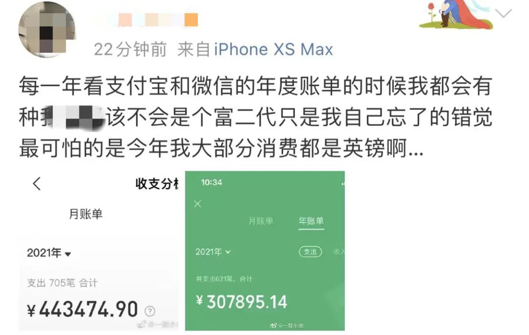 点开这份年度账单，打工人瞬间有了工作动力！网友：千万别晒朋友圈