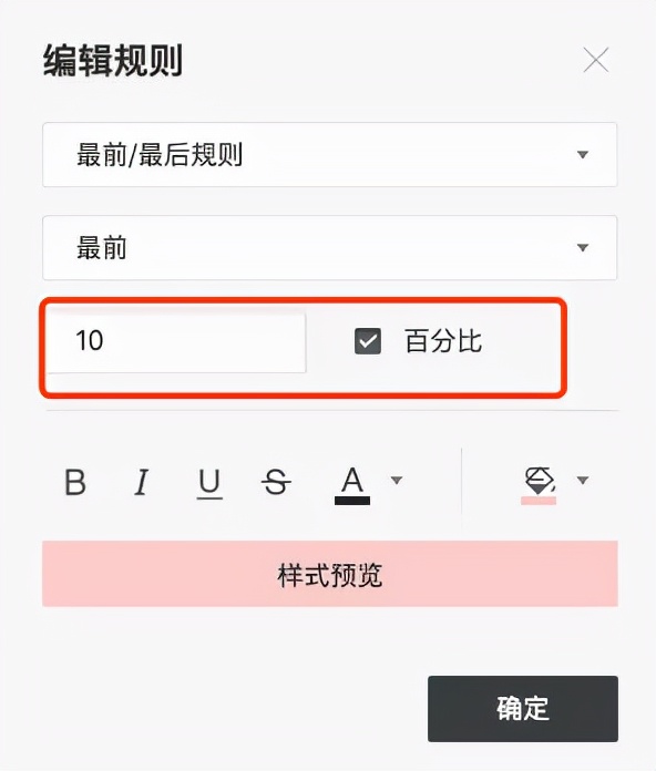 一份让 leader 满意的数据汇报表长什么样？