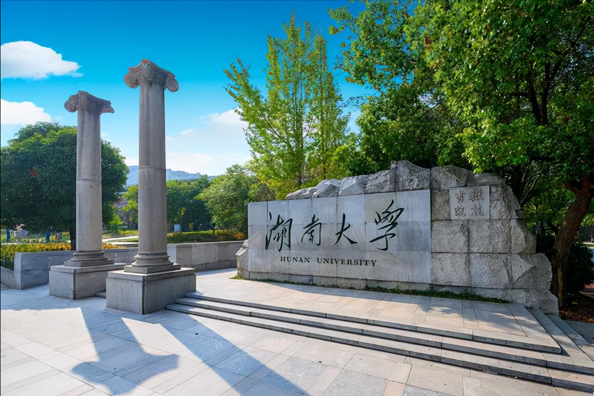 喜讯！湖南两所高校迎来“新突破”，已经官宣，教育更上一层楼
