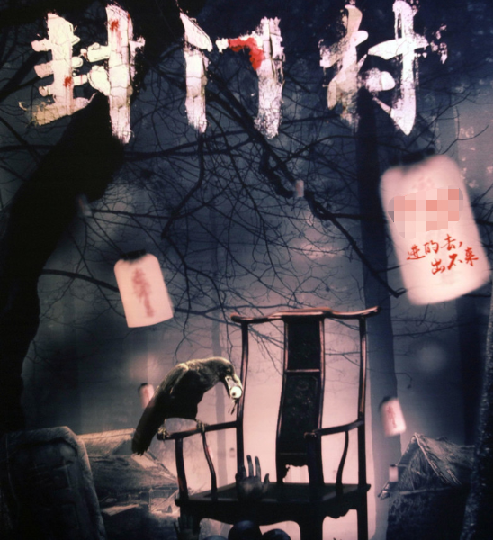河南“鬼村”真的闹鬼吗？主播夜探鬼村报警求救，他遇到了什么？