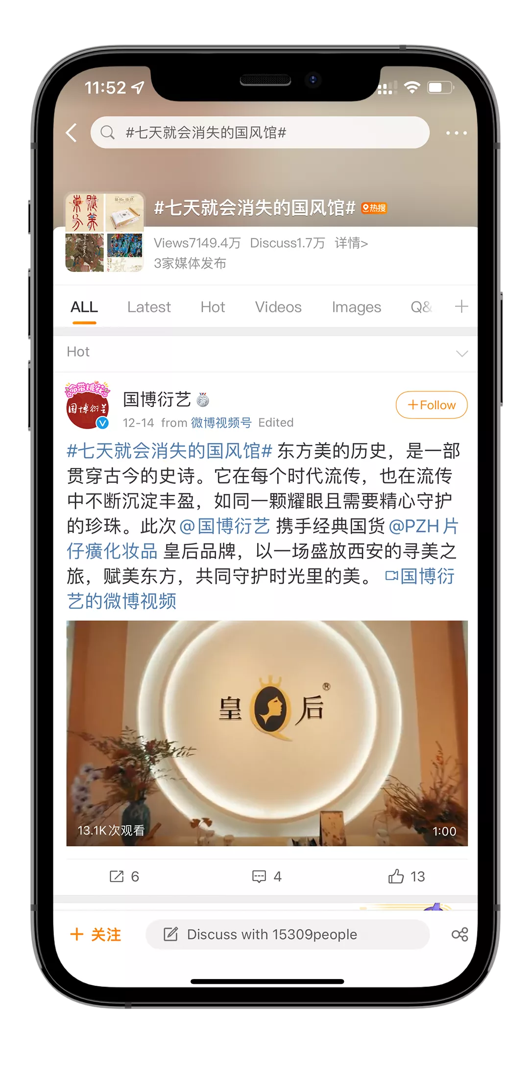 给你表演个原地消失,国风营销落地指南