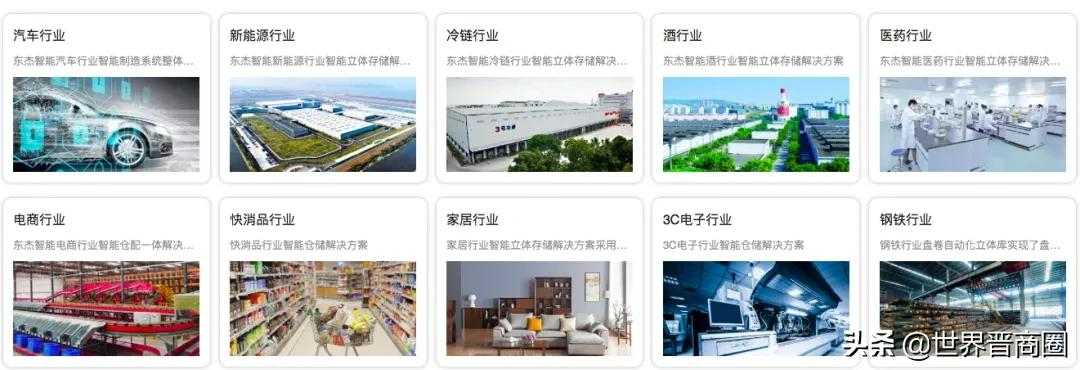 东杰智能正式易主背后,地方国资角逐产业“壳资源”下的山西故事