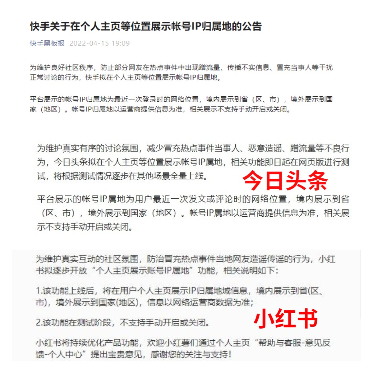 社交媒體強制顯示IP地區后，地區賬號何去何從？