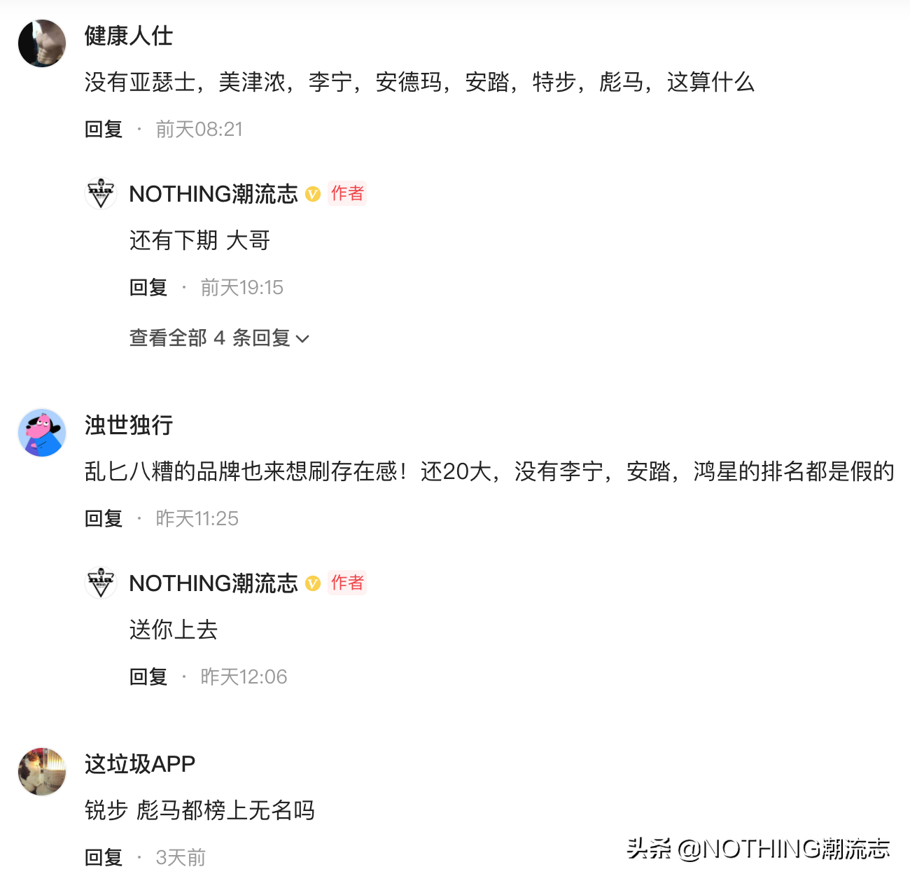 最受欢迎的运动鞋品牌(比较知名的运动鞋品牌)