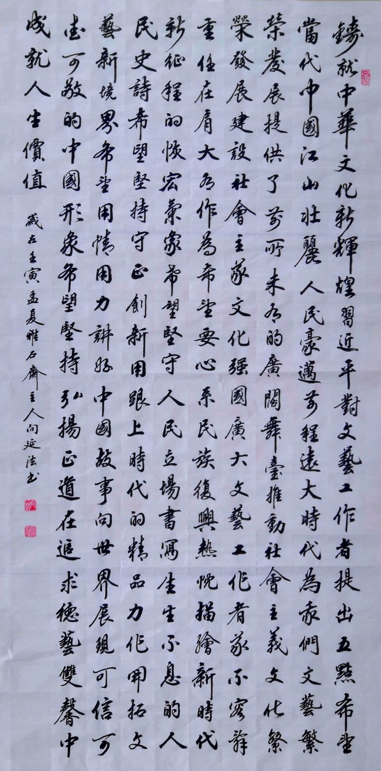 向延法近期的书法篆刻作品欣赏