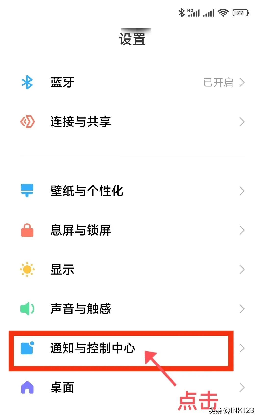 「无需root」shizuku激活scene5和冰箱
