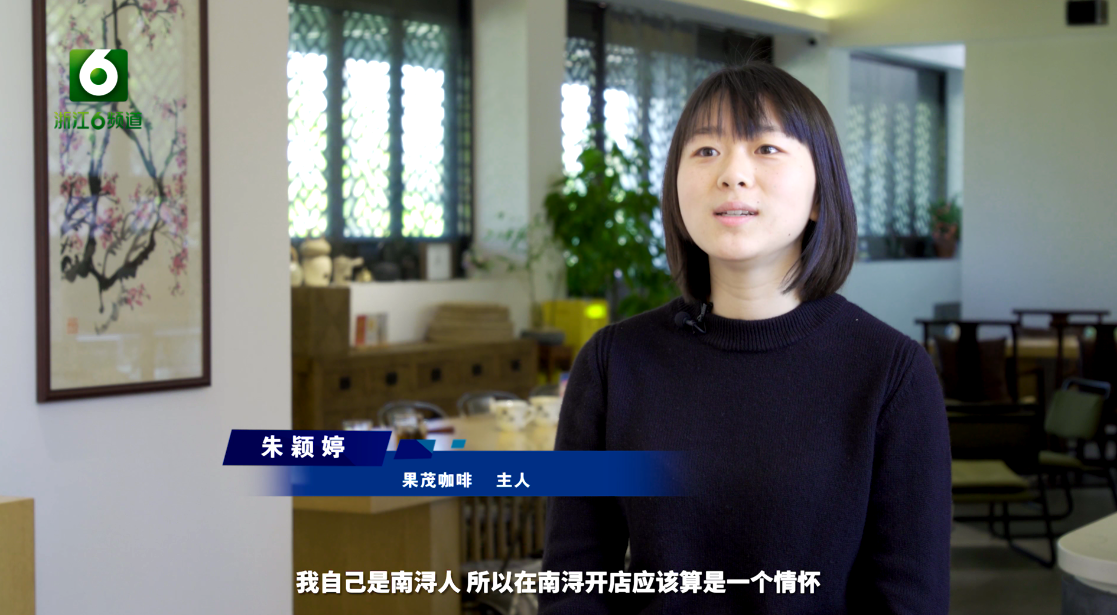 南浔：微改精提 古镇“旧貌换新颜”