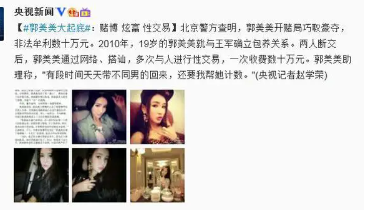 郭美美悲剧人生始作俑者，是她亲妈郭登峰